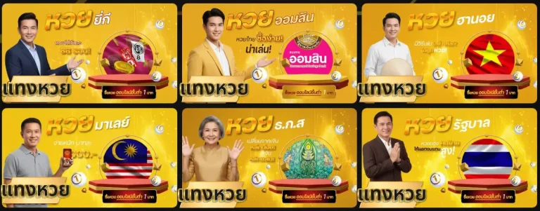 คน ขาย หวย ออนไลน์